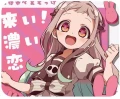 jibaku shounen hanako-kun nene podkładka